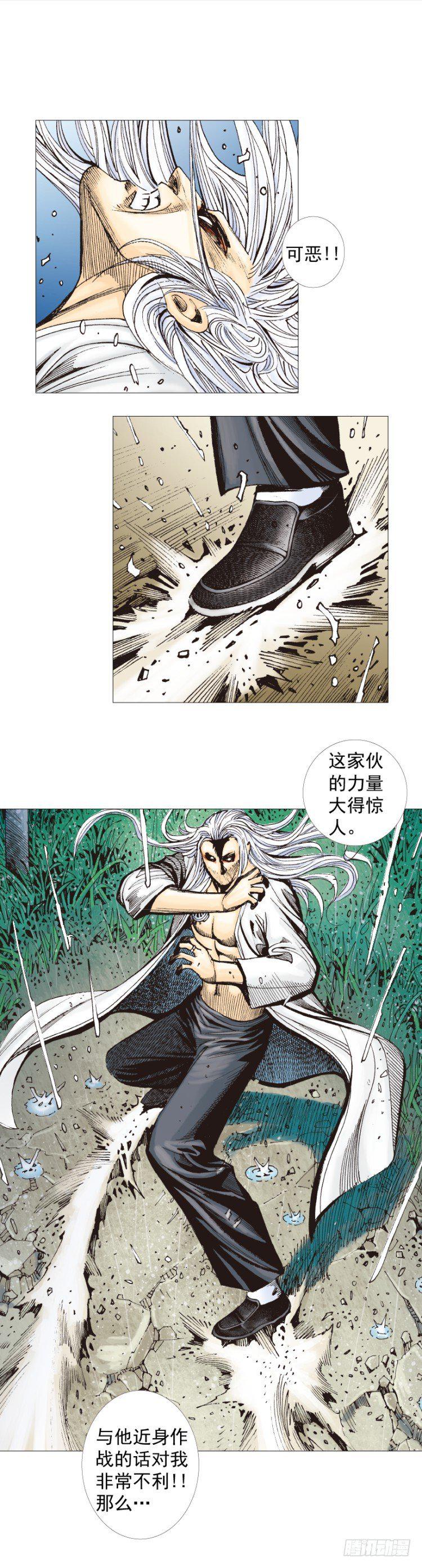 杀道行者韩漫全集-第263话：阿信的死期（上）无删减无遮挡章节图片 