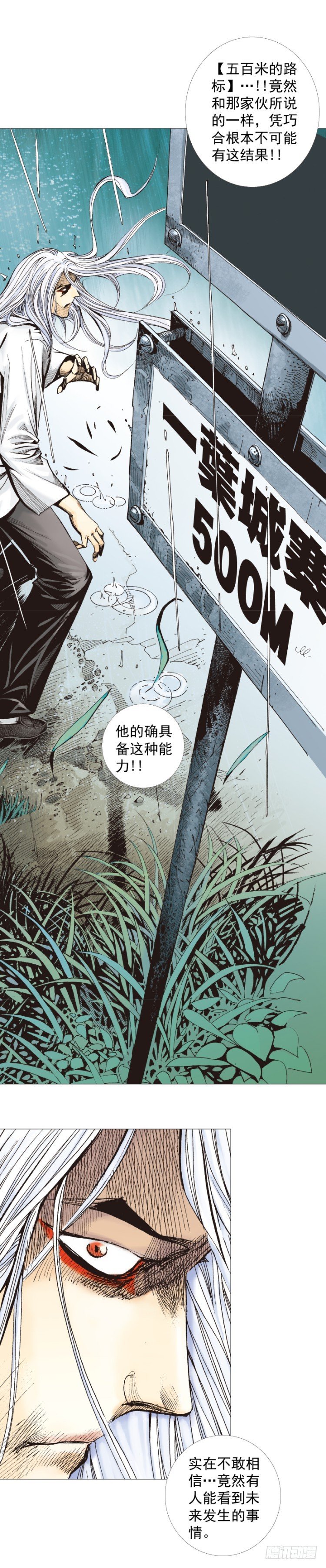 杀道行者韩漫全集-第263话：阿信的死期（上）无删减无遮挡章节图片 