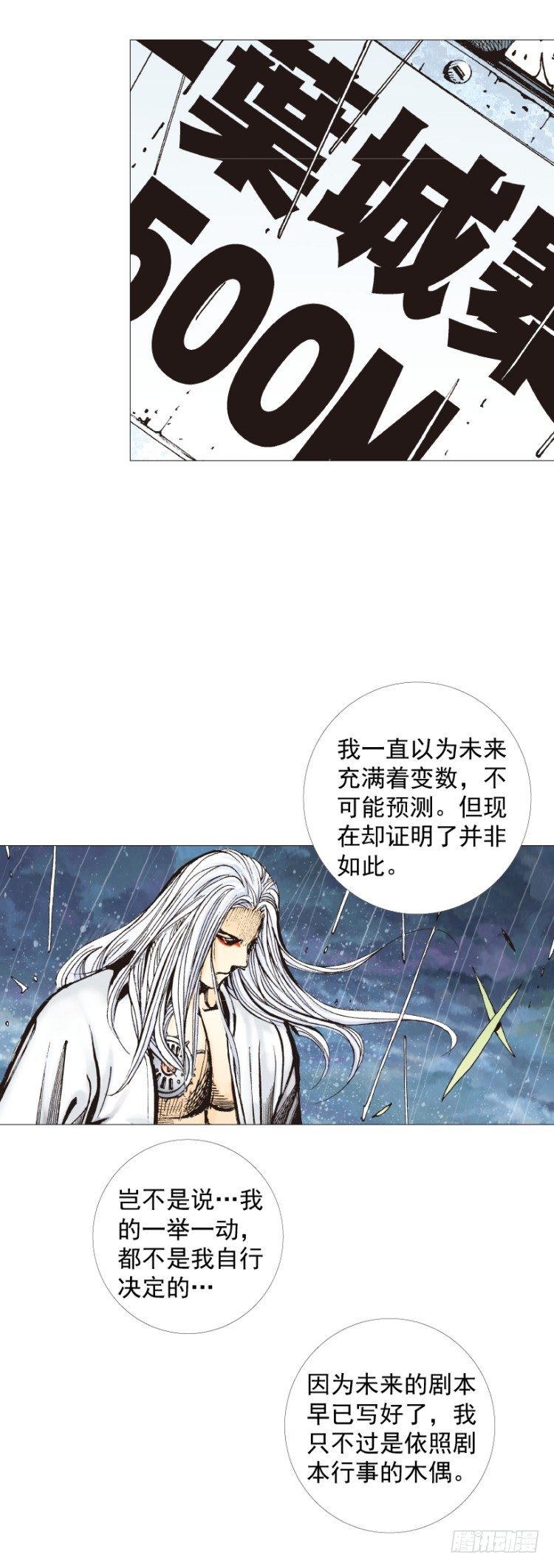 杀道行者韩漫全集-第263话：阿信的死期（上）无删减无遮挡章节图片 
