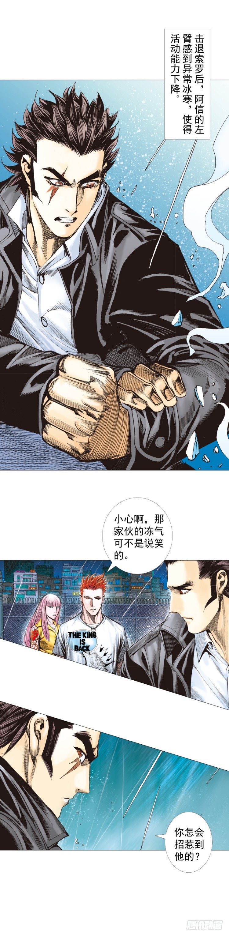 杀道行者韩漫全集-第263话：阿信的死期（上）无删减无遮挡章节图片 