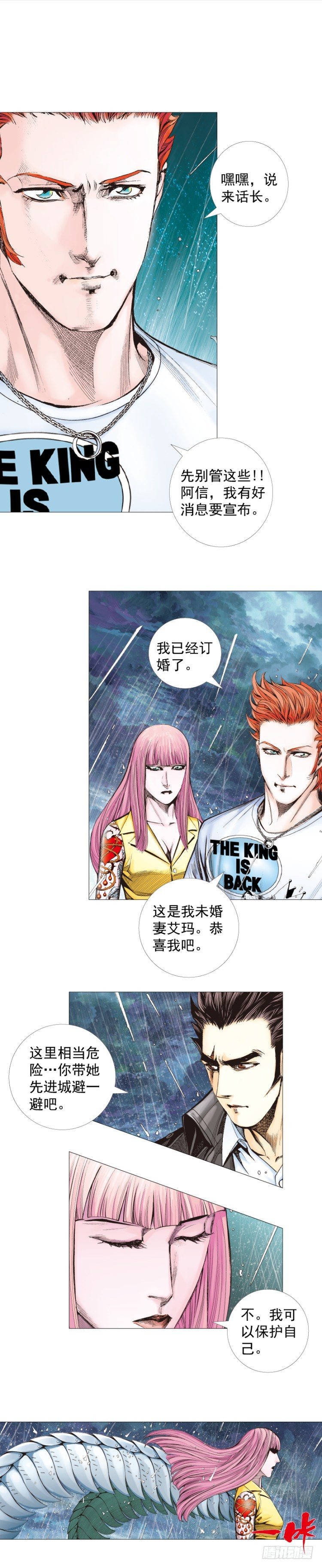 杀道行者韩漫全集-第263话：阿信的死期（上）无删减无遮挡章节图片 
