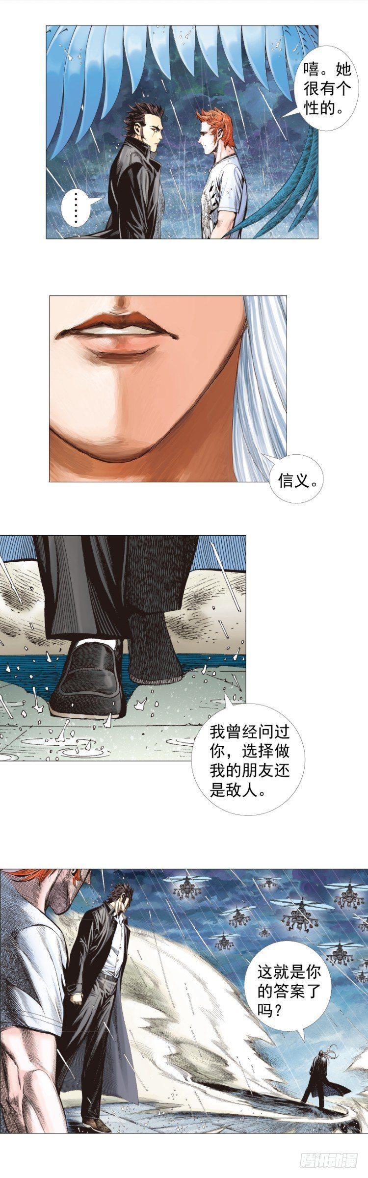 杀道行者韩漫全集-第263话：阿信的死期（上）无删减无遮挡章节图片 