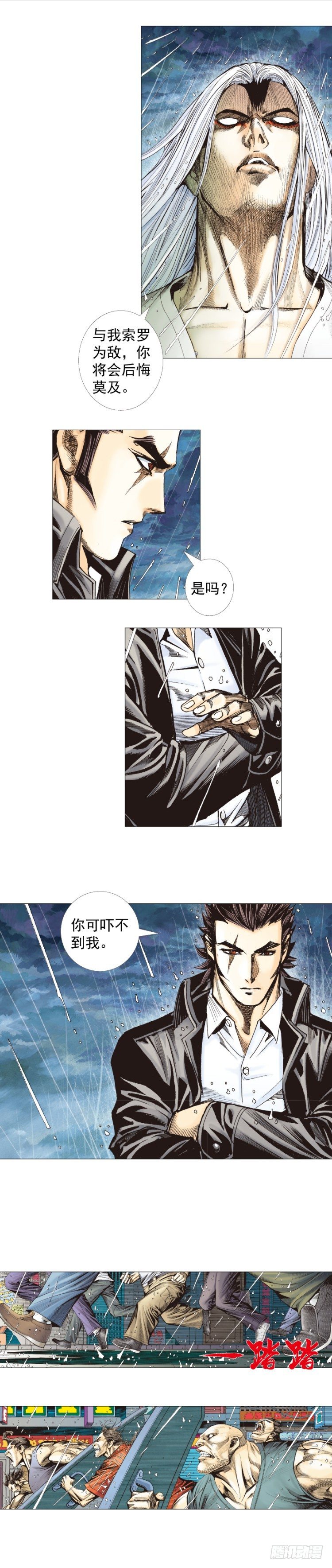 杀道行者韩漫全集-第263话：阿信的死期（上）无删减无遮挡章节图片 