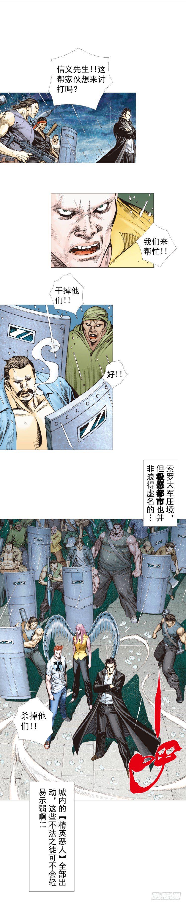 杀道行者韩漫全集-第263话：阿信的死期（上）无删减无遮挡章节图片 