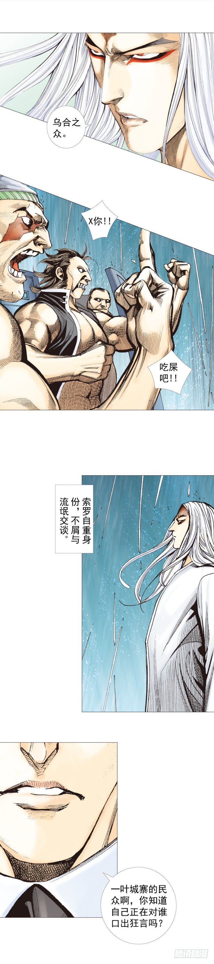 杀道行者韩漫全集-第263话：阿信的死期（上）无删减无遮挡章节图片 