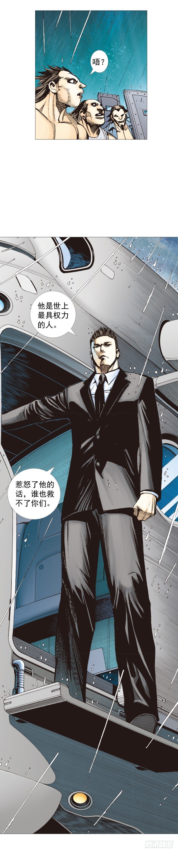 杀道行者韩漫全集-第263话：阿信的死期（上）无删减无遮挡章节图片 