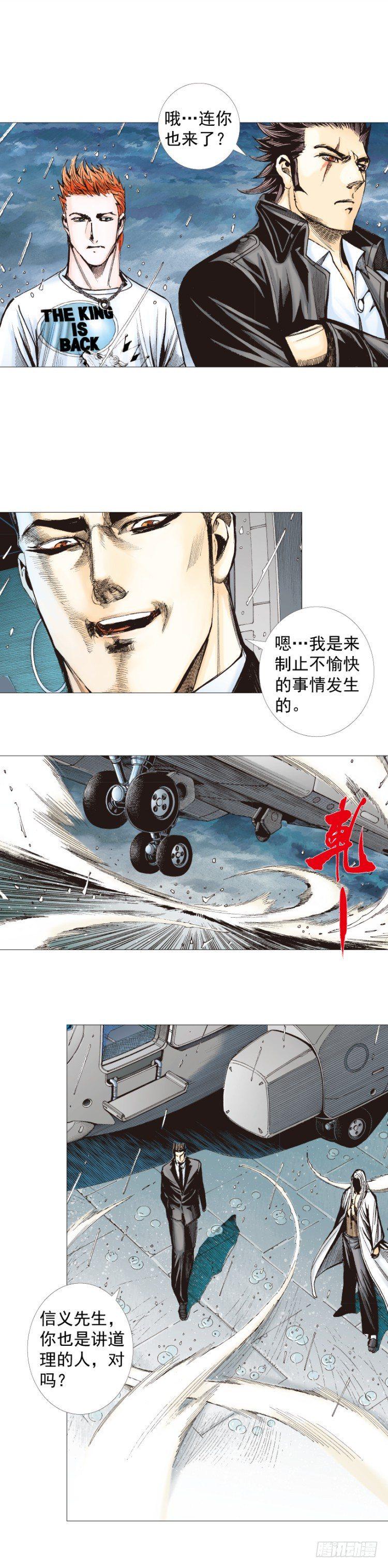 杀道行者韩漫全集-第263话：阿信的死期（上）无删减无遮挡章节图片 
