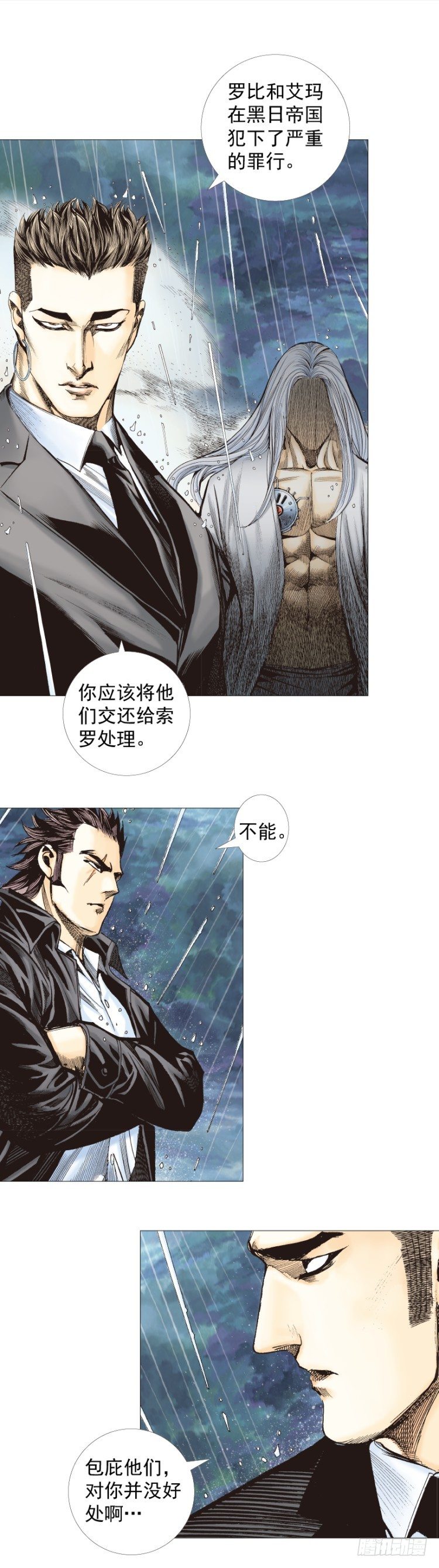 杀道行者韩漫全集-第263话：阿信的死期（上）无删减无遮挡章节图片 