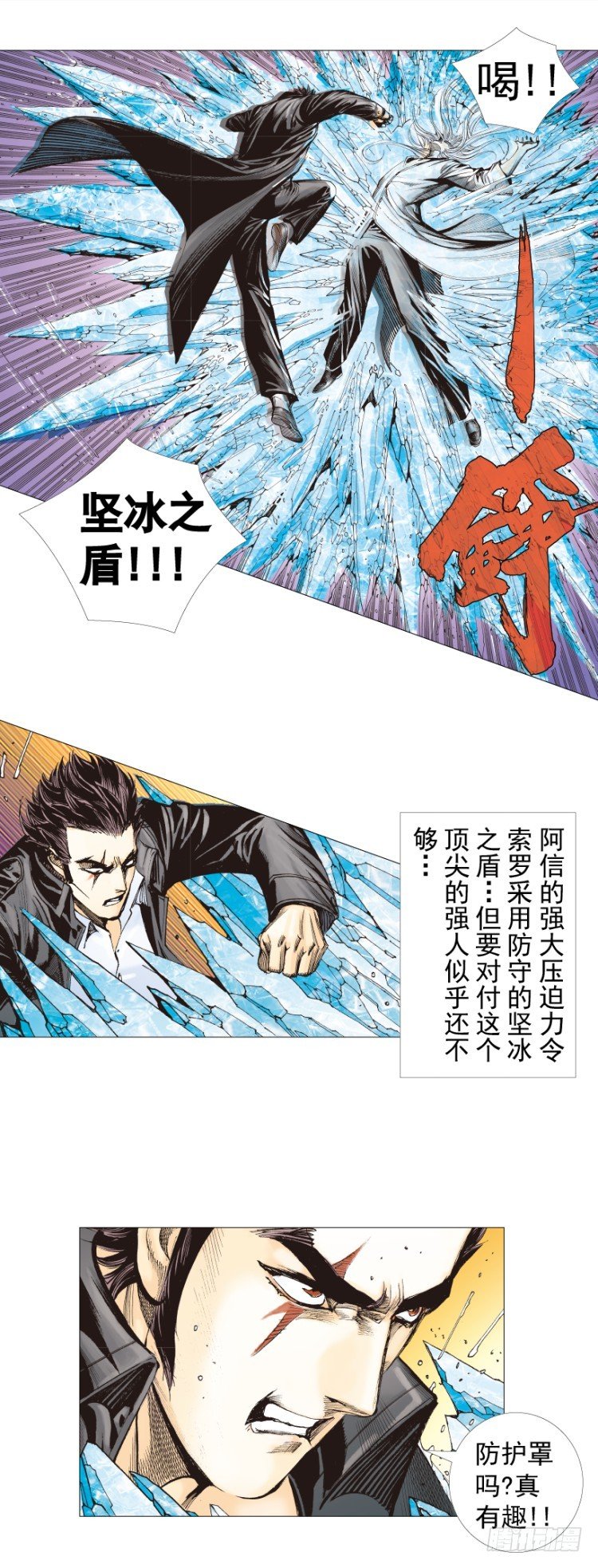 杀道行者韩漫全集-第263话：阿信的死期（上）无删减无遮挡章节图片 