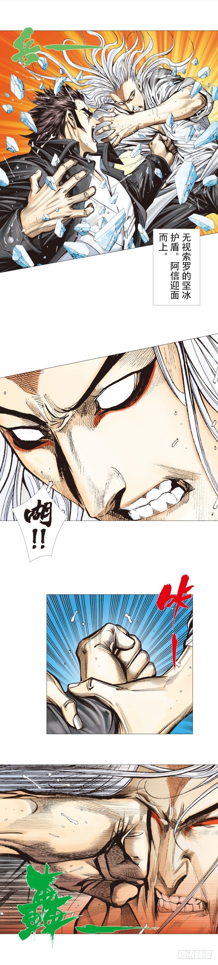 杀道行者韩漫全集-第263话：阿信的死期（上）无删减无遮挡章节图片 
