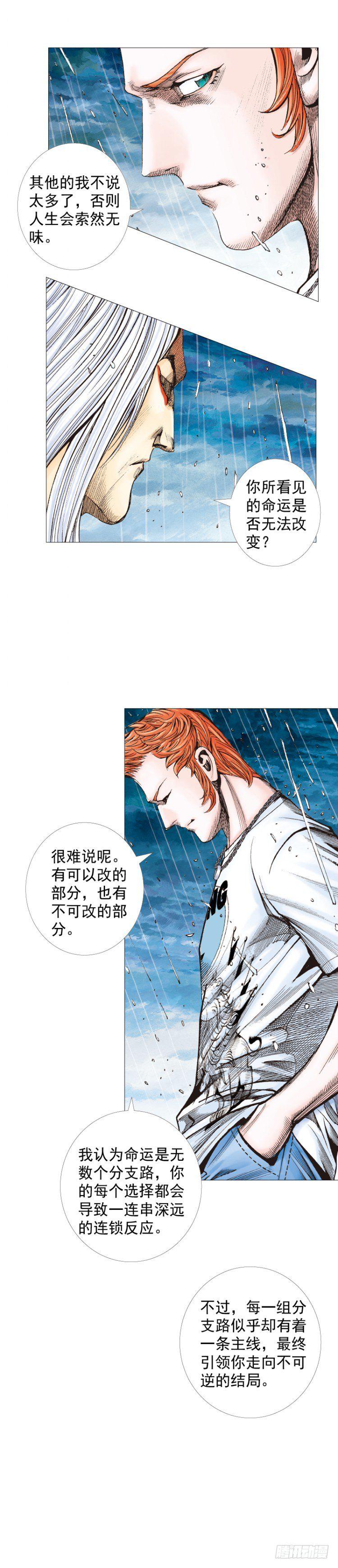 杀道行者韩漫全集-第263话：阿信的死期（下）无删减无遮挡章节图片 