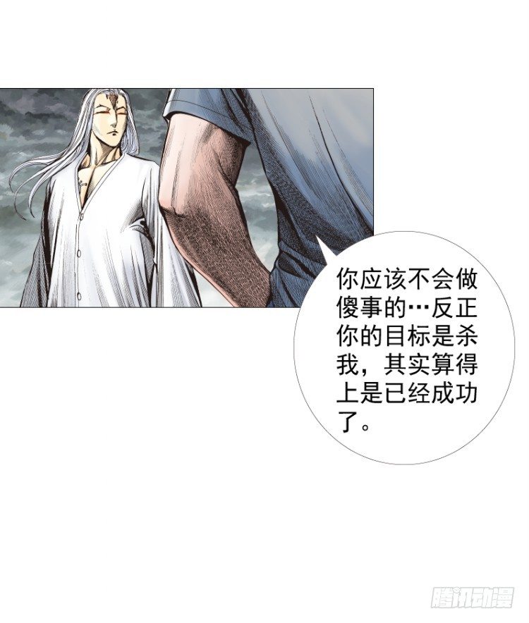 杀道行者韩漫全集-第263话：阿信的死期（下）无删减无遮挡章节图片 