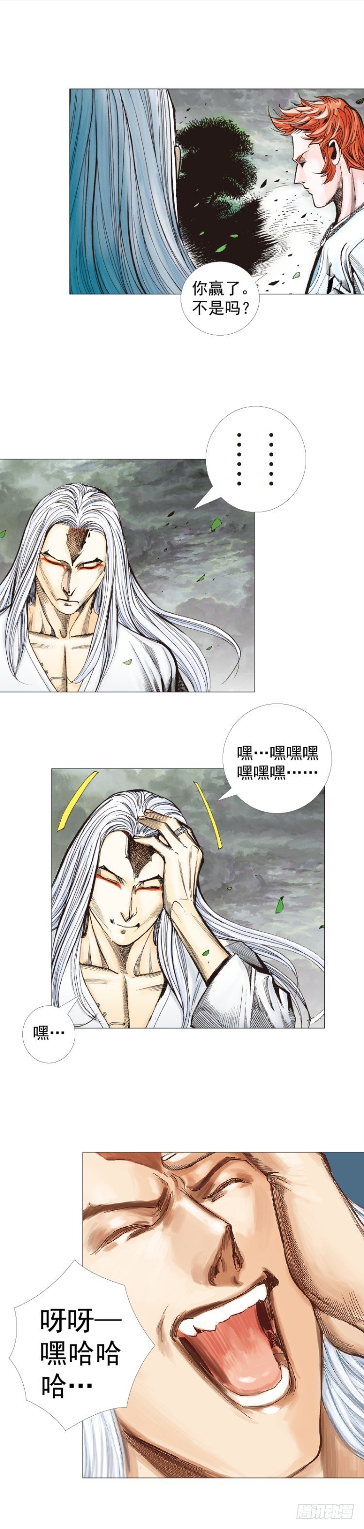 杀道行者韩漫全集-第263话：阿信的死期（下）无删减无遮挡章节图片 
