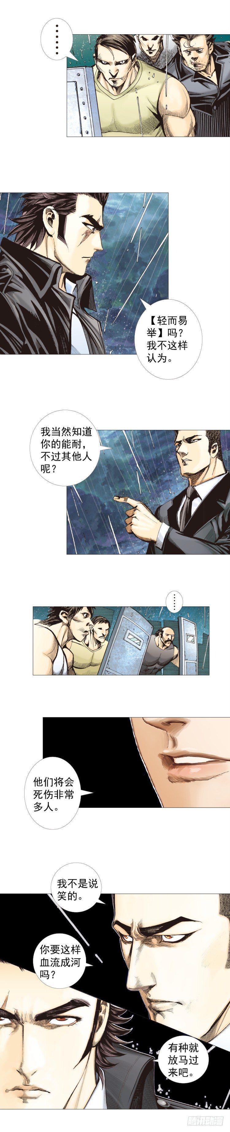 杀道行者韩漫全集-第263话：阿信的死期（下）无删减无遮挡章节图片 