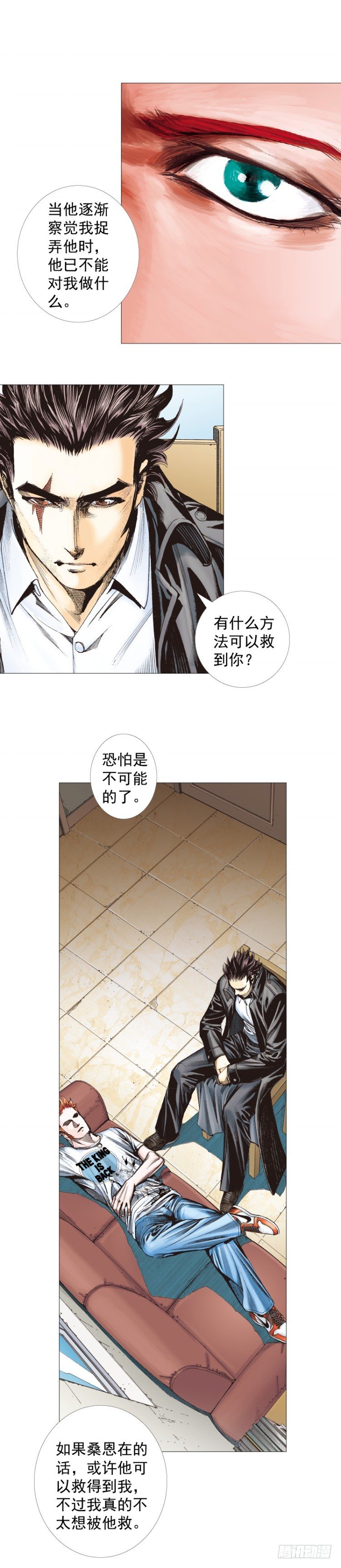 杀道行者韩漫全集-第263话：阿信的死期（下）无删减无遮挡章节图片 