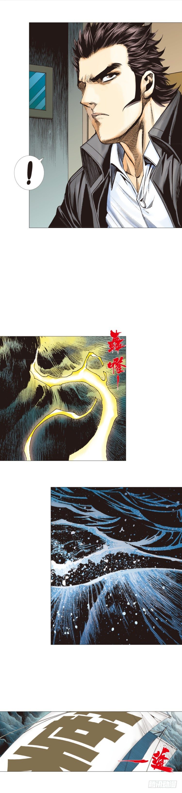 杀道行者韩漫全集-第263话：阿信的死期（下）无删减无遮挡章节图片 