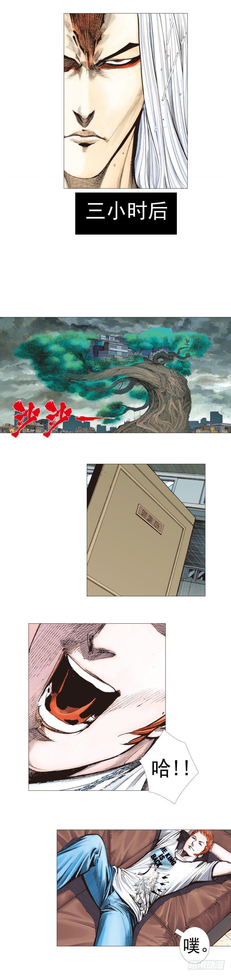 杀道行者韩漫全集-第263话：阿信的死期（下）无删减无遮挡章节图片 