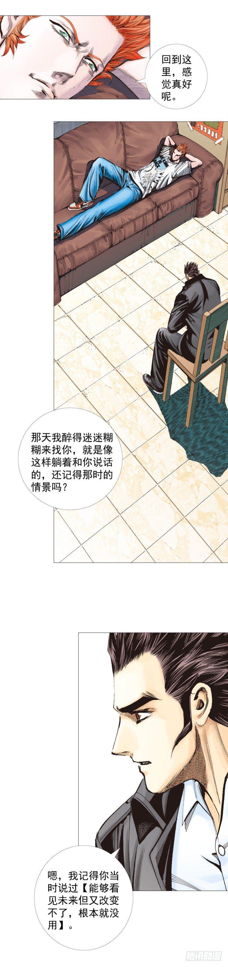 杀道行者韩漫全集-第263话：阿信的死期（下）无删减无遮挡章节图片 
