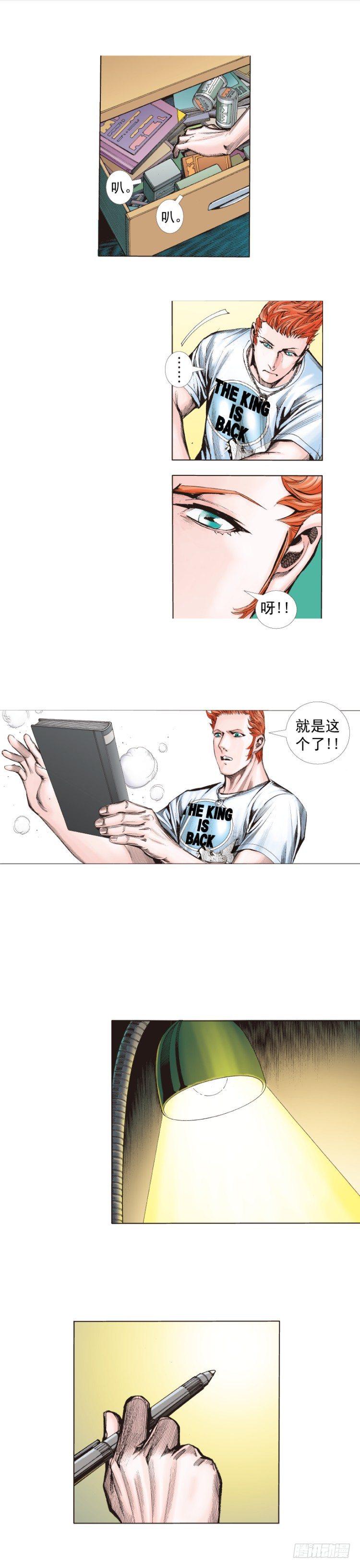 杀道行者韩漫全集-第264话：罗比的预言书（上）无删减无遮挡章节图片 