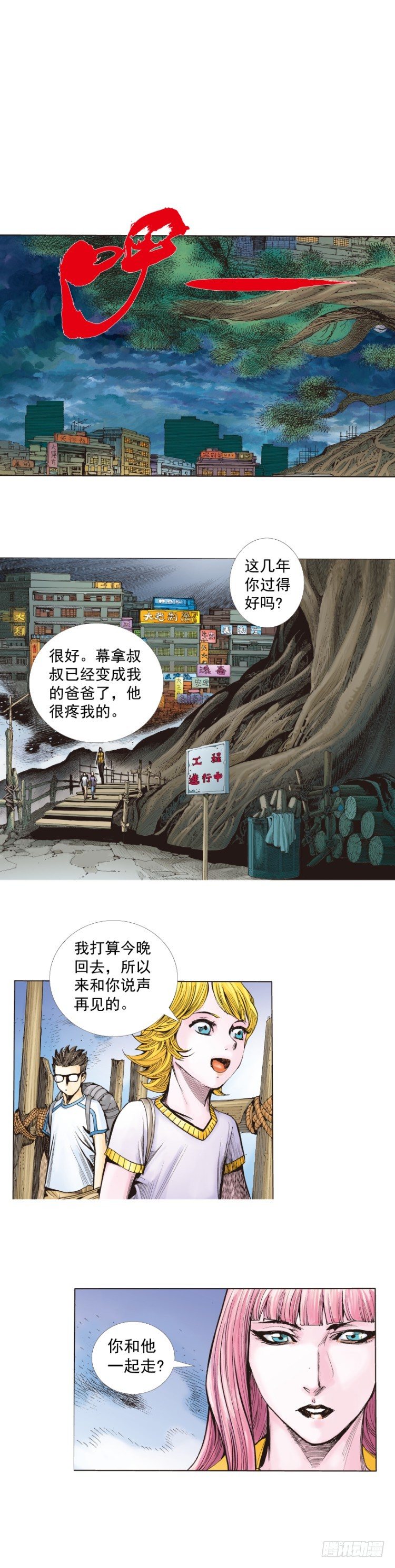 杀道行者韩漫全集-第264话：罗比的预言书（上）无删减无遮挡章节图片 