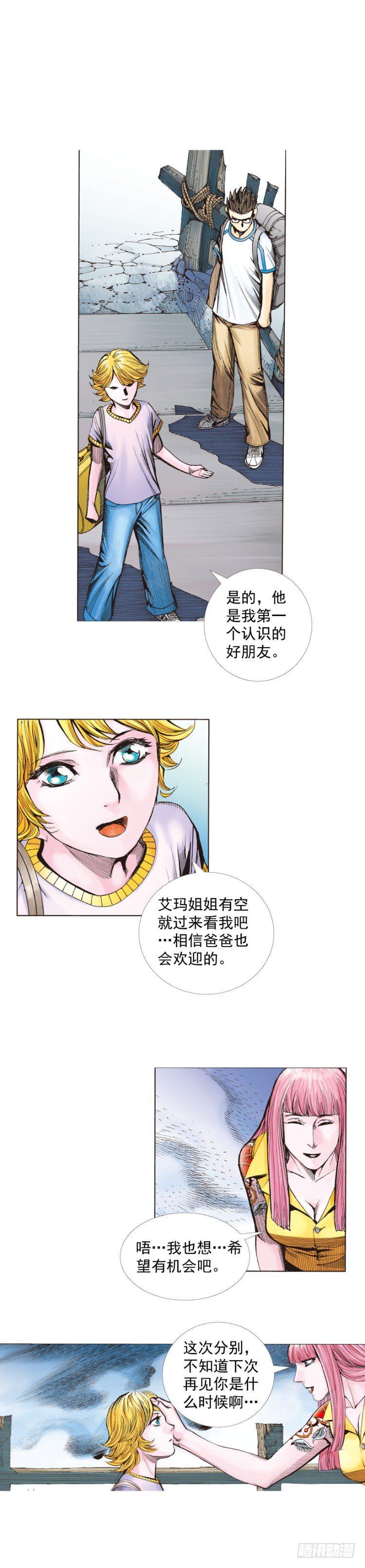 杀道行者韩漫全集-第264话：罗比的预言书（上）无删减无遮挡章节图片 