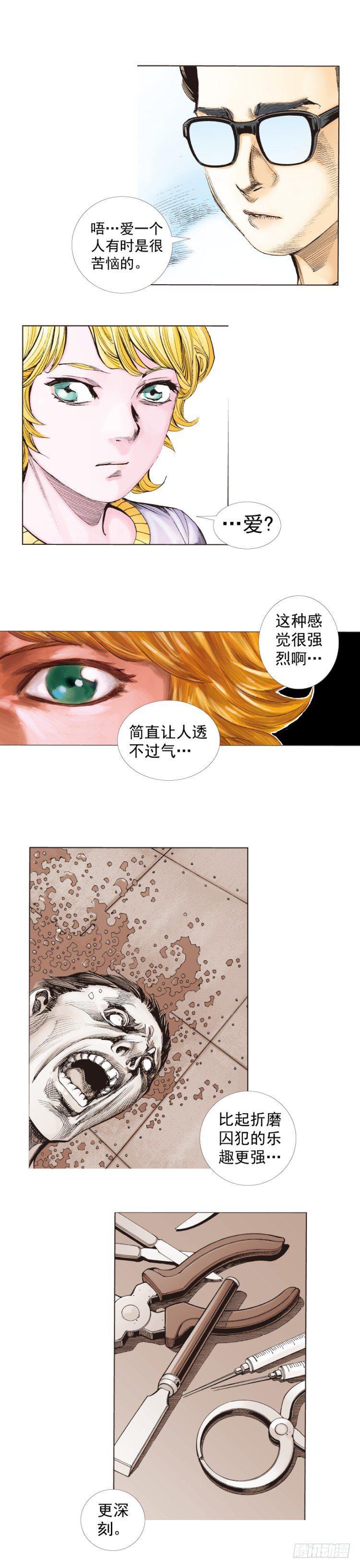 杀道行者韩漫全集-第264话：罗比的预言书（上）无删减无遮挡章节图片 