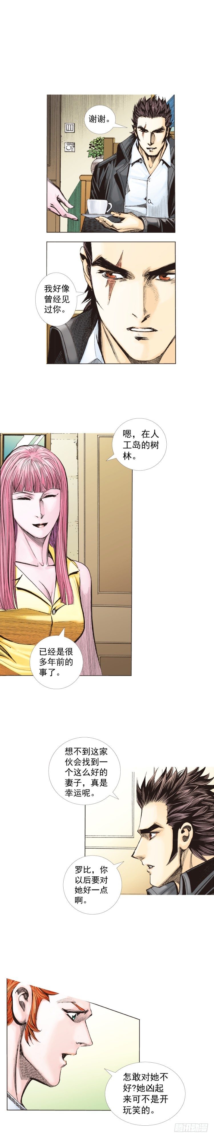 杀道行者韩漫全集-第264话：罗比的预言书（上）无删减无遮挡章节图片 