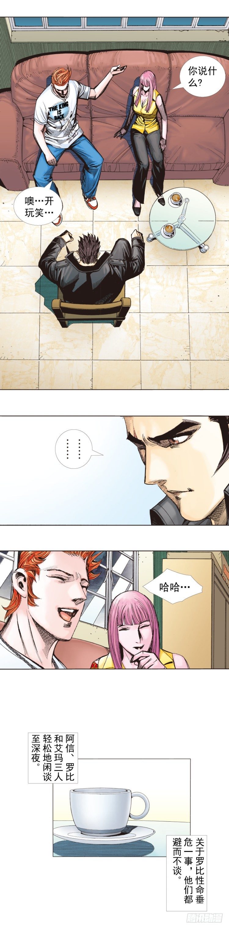 杀道行者韩漫全集-第264话：罗比的预言书（上）无删减无遮挡章节图片 