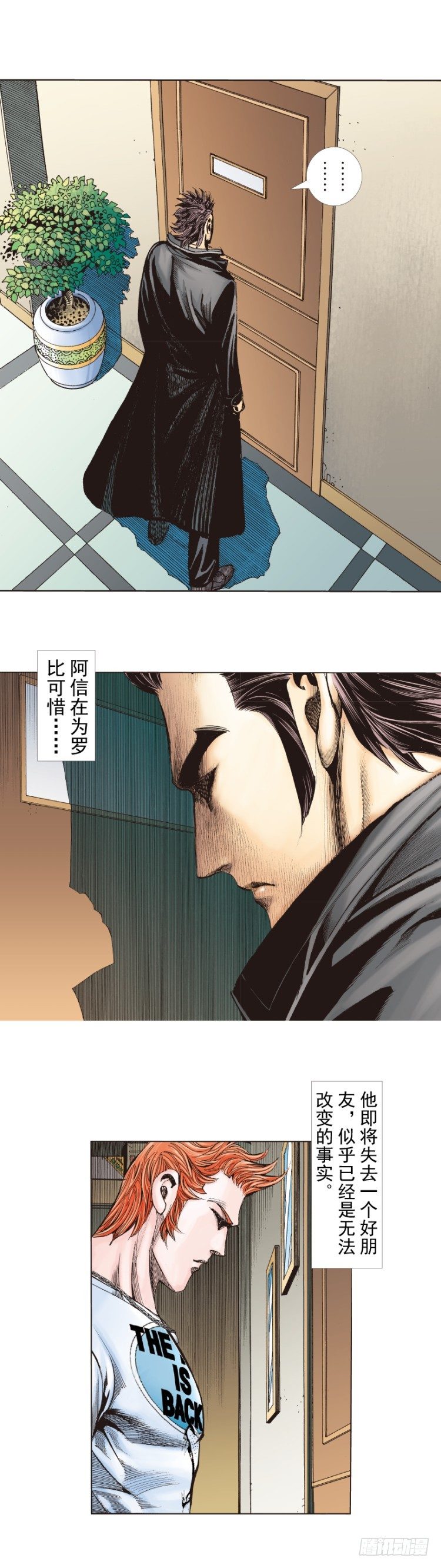 杀道行者韩漫全集-第264话：罗比的预言书（上）无删减无遮挡章节图片 