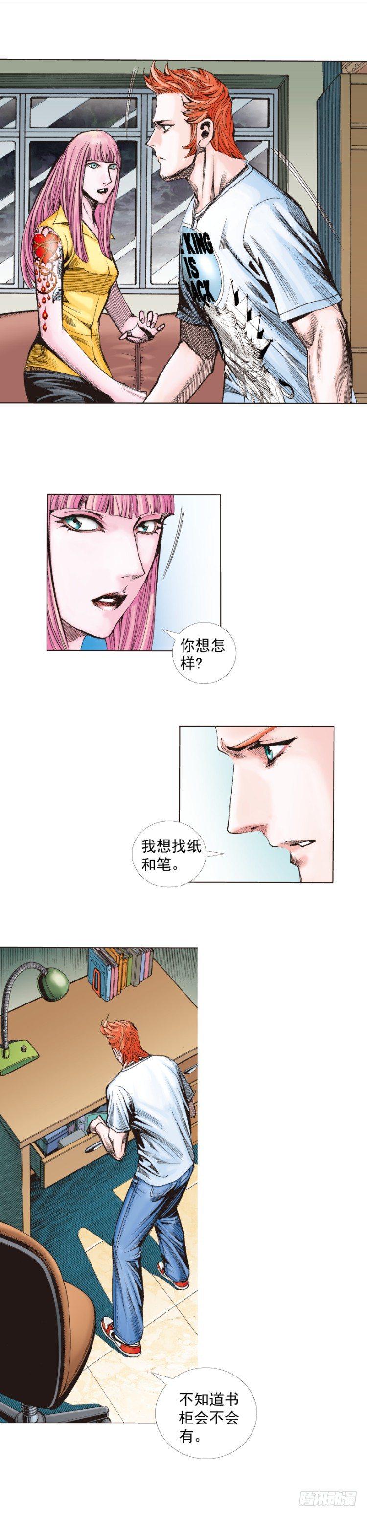 杀道行者韩漫全集-第264话：罗比的预言书（上）无删减无遮挡章节图片 