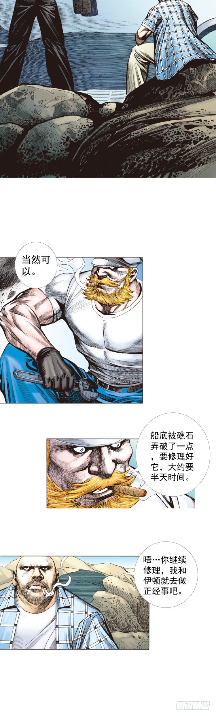 杀道行者韩漫全集-第264话：罗比的预言书（下）无删减无遮挡章节图片 