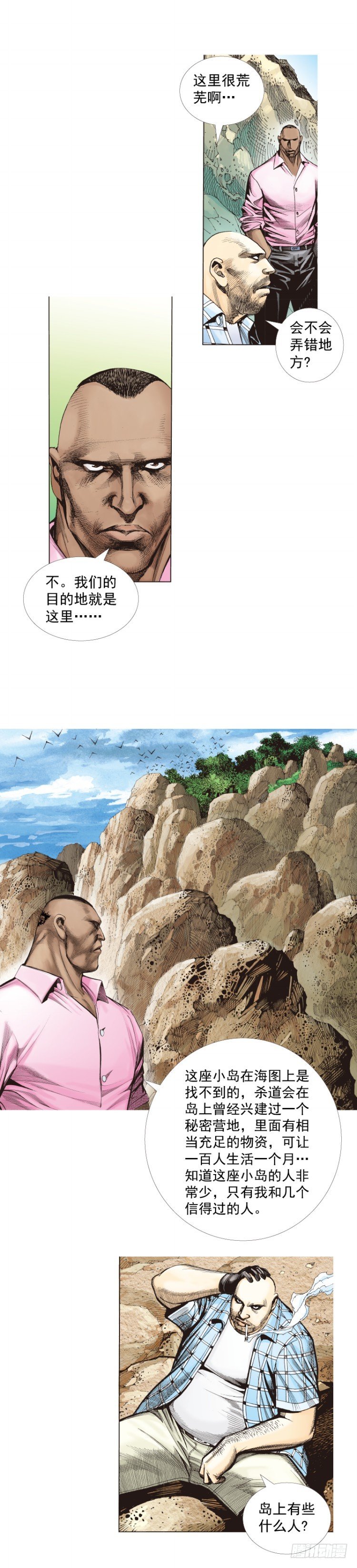杀道行者韩漫全集-第264话：罗比的预言书（下）无删减无遮挡章节图片 