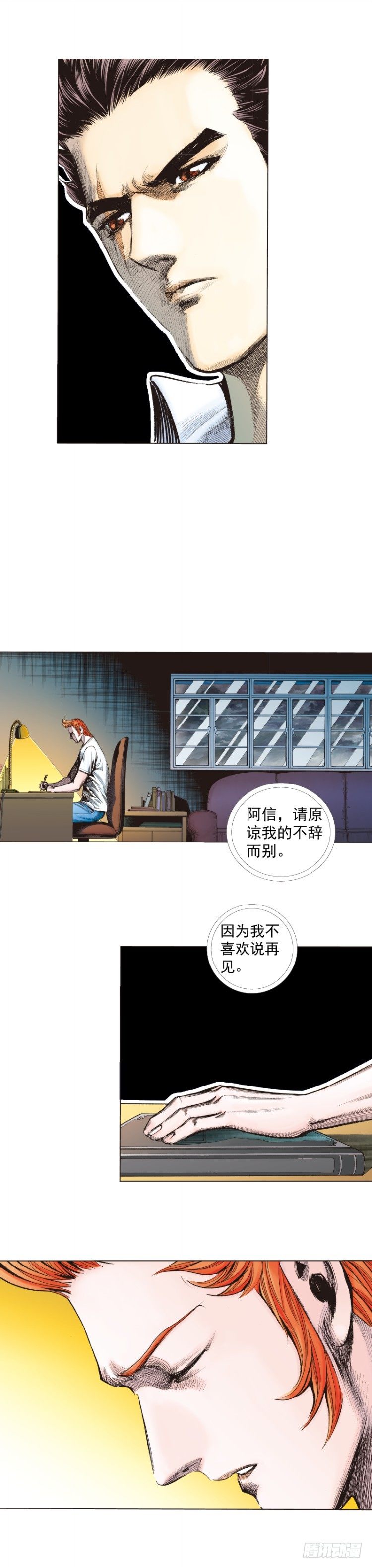 杀道行者韩漫全集-第264话：罗比的预言书（下）无删减无遮挡章节图片 