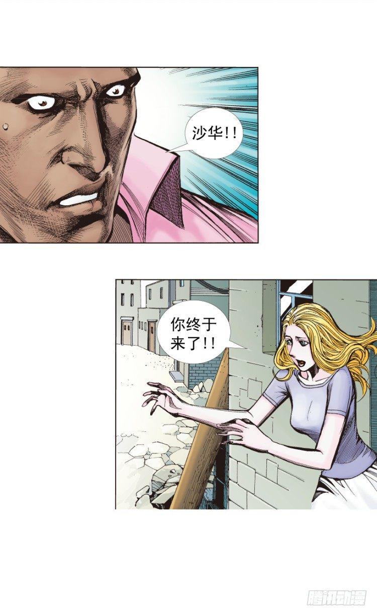 杀道行者韩漫全集-第264话：罗比的预言书（下）无删减无遮挡章节图片 