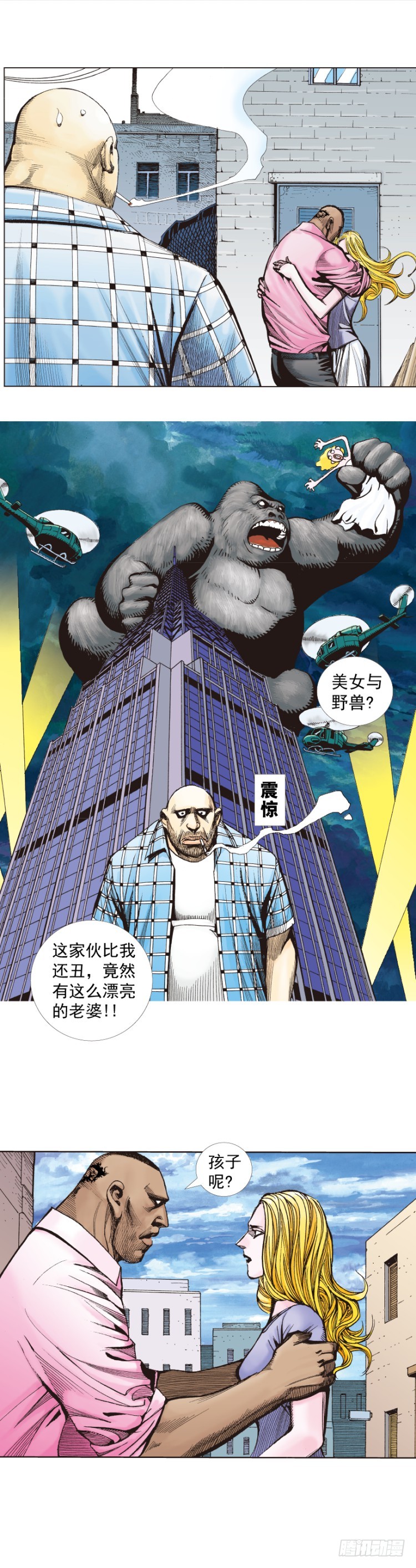 杀道行者韩漫全集-第264话：罗比的预言书（下）无删减无遮挡章节图片 