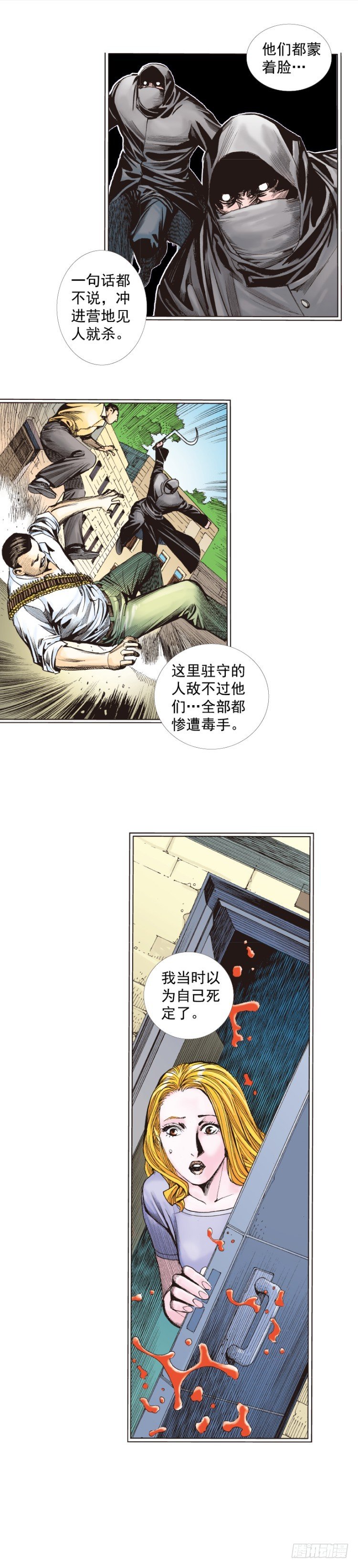 杀道行者韩漫全集-第264话：罗比的预言书（下）无删减无遮挡章节图片 