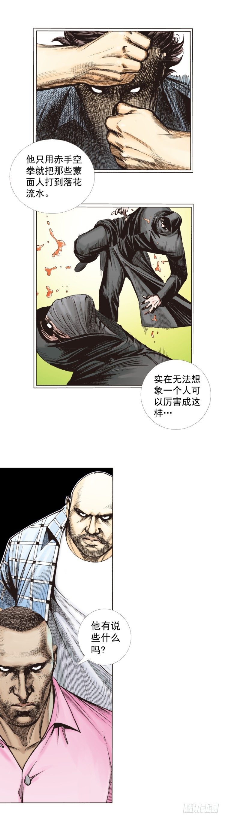 杀道行者韩漫全集-第264话：罗比的预言书（下）无删减无遮挡章节图片 