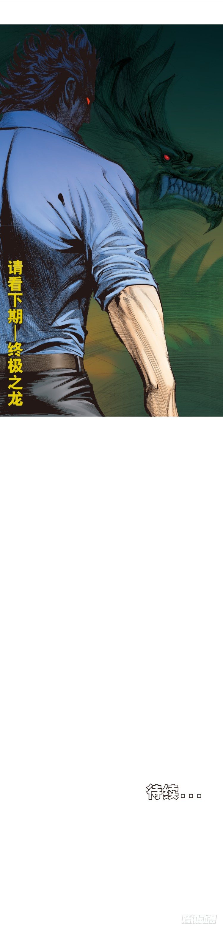 杀道行者韩漫全集-第264话：罗比的预言书（下）无删减无遮挡章节图片 