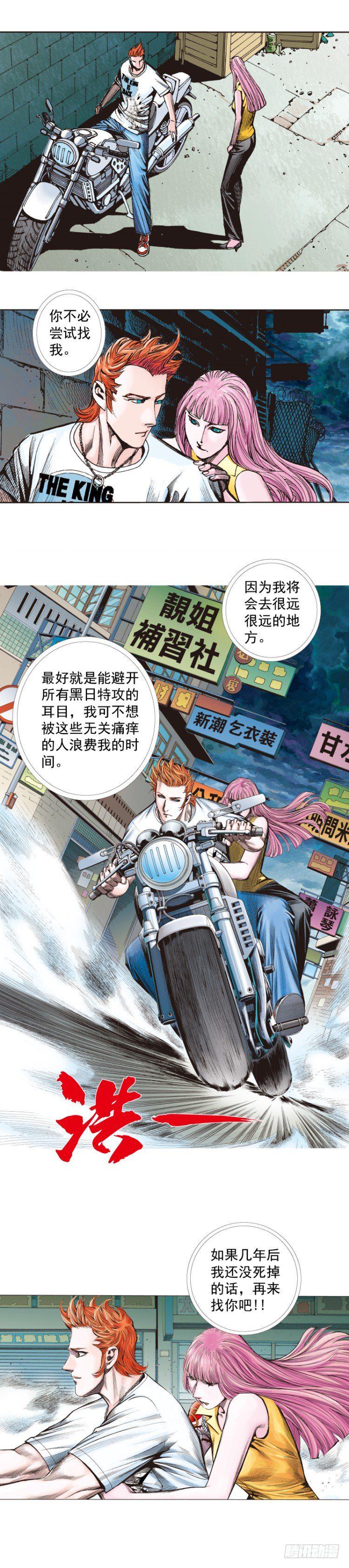 杀道行者韩漫全集-第264话：罗比的预言书（下）无删减无遮挡章节图片 