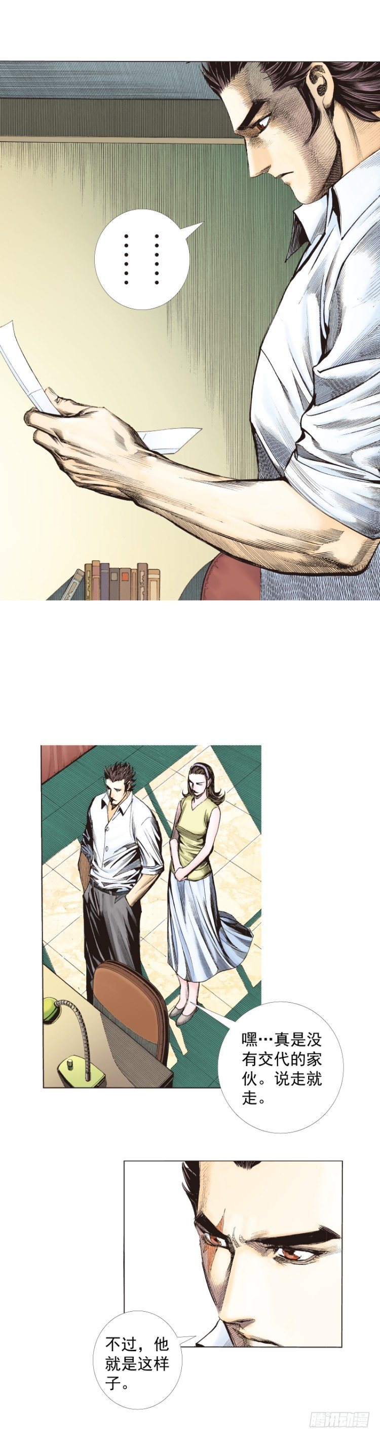 杀道行者韩漫全集-第264话：罗比的预言书（下）无删减无遮挡章节图片 