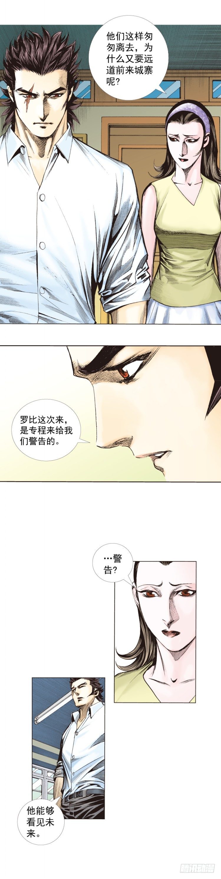 杀道行者韩漫全集-第264话：罗比的预言书（下）无删减无遮挡章节图片 