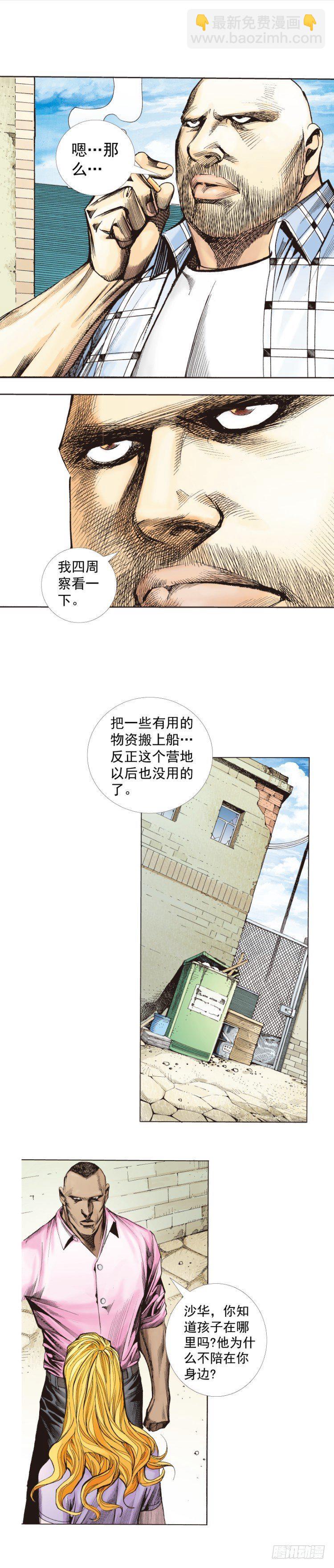 杀道行者韩漫全集-第265话：终极之龙（上）无删减无遮挡章节图片 