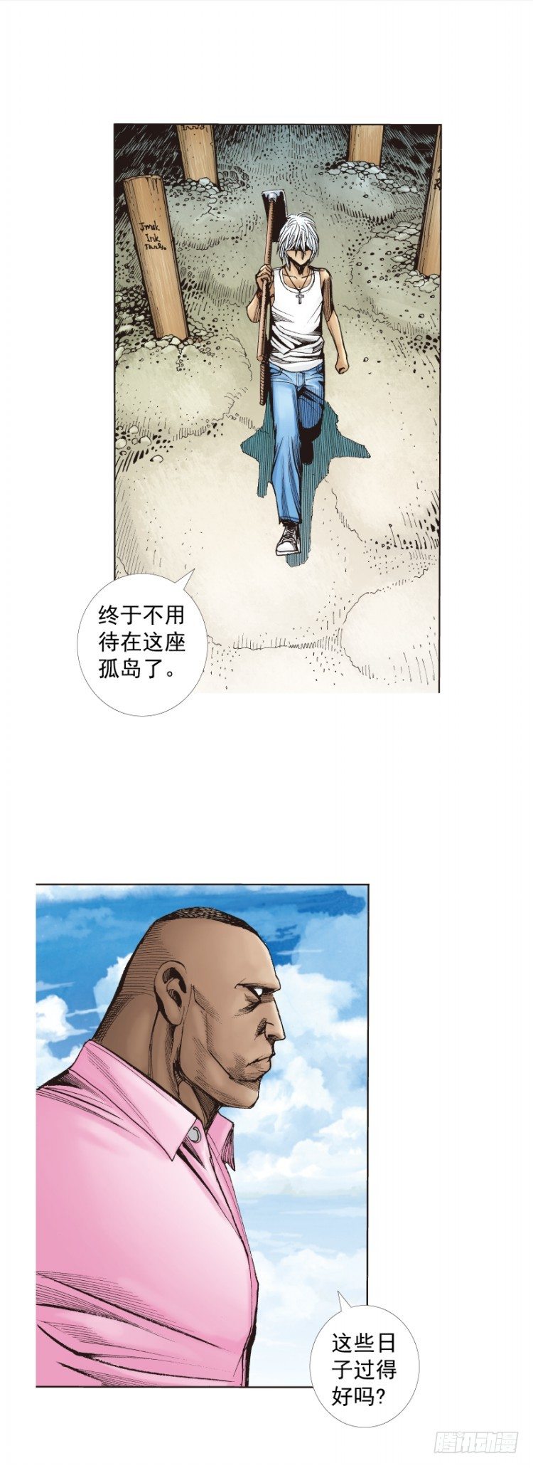 杀道行者韩漫全集-第265话：终极之龙（上）无删减无遮挡章节图片 
