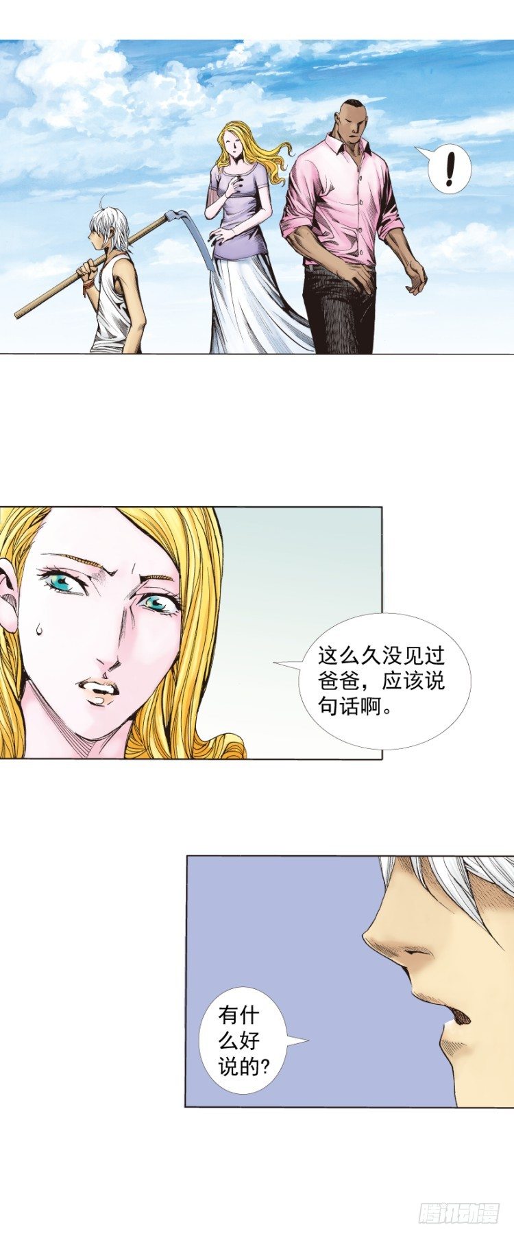 杀道行者韩漫全集-第265话：终极之龙（上）无删减无遮挡章节图片 