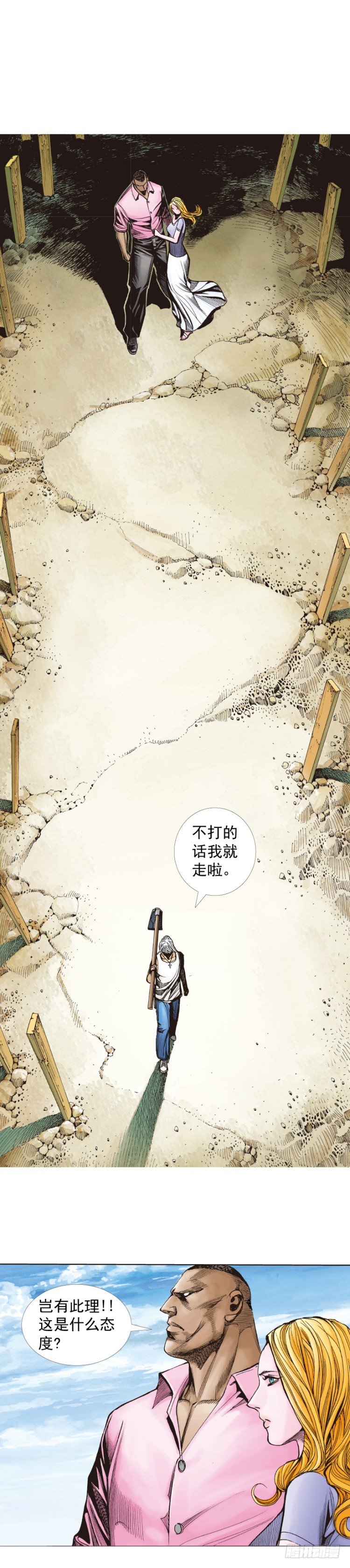杀道行者韩漫全集-第265话：终极之龙（上）无删减无遮挡章节图片 