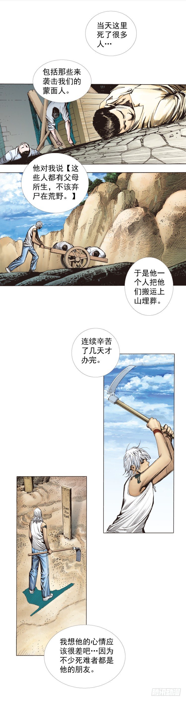 杀道行者韩漫全集-第265话：终极之龙（上）无删减无遮挡章节图片 