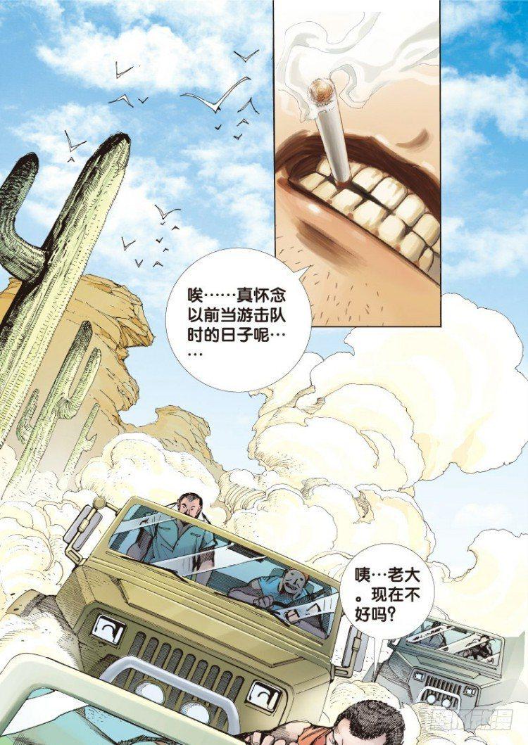 杀道行者韩漫全集-第二十八回:阿信的梦（五）无删减无遮挡章节图片 