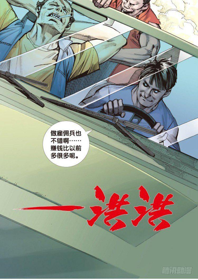 杀道行者韩漫全集-第二十八回:阿信的梦（五）无删减无遮挡章节图片 