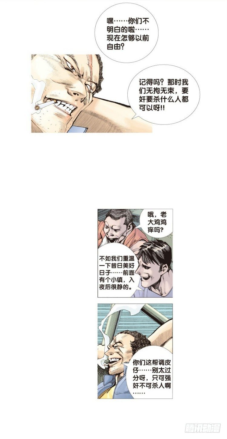 杀道行者韩漫全集-第二十八回:阿信的梦（五）无删减无遮挡章节图片 