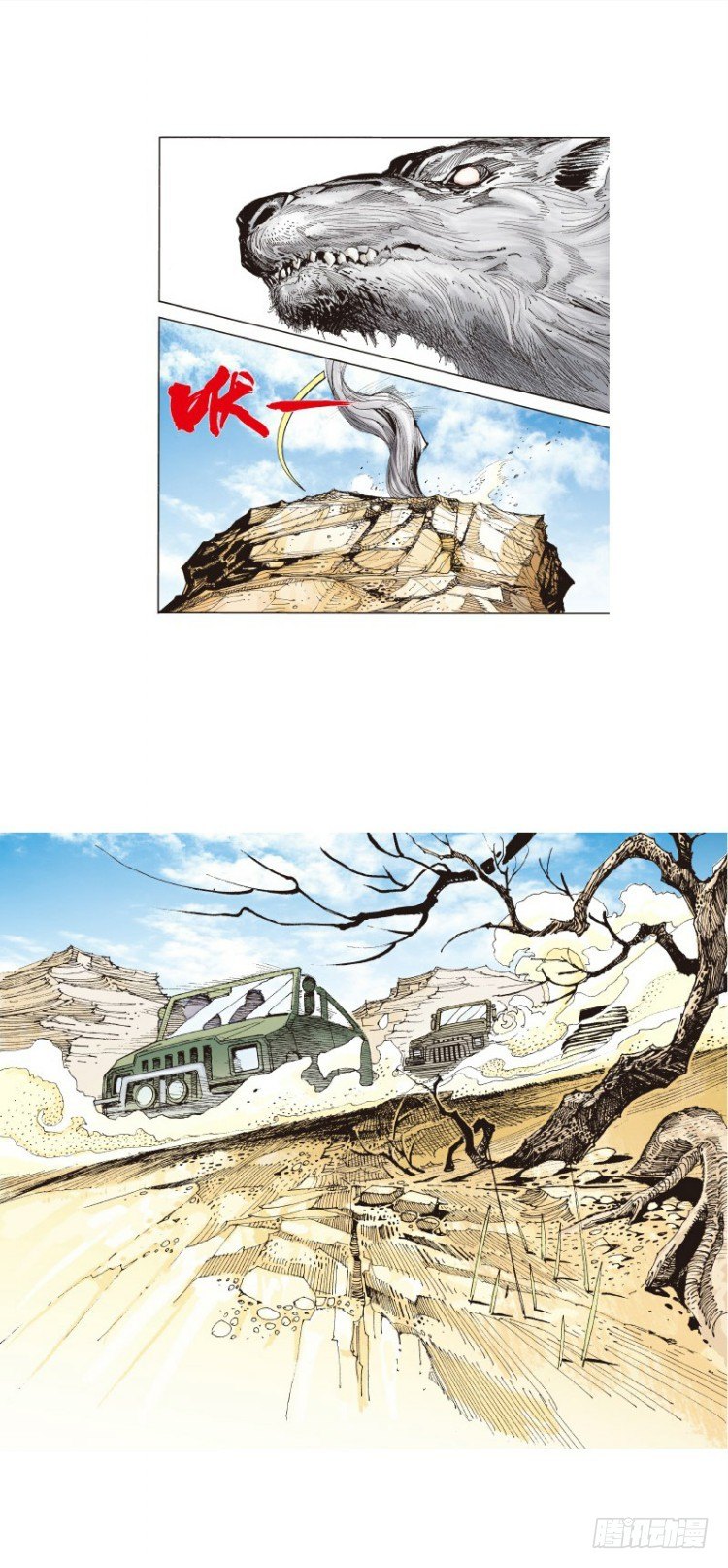 杀道行者韩漫全集-第二十八回:阿信的梦（五）无删减无遮挡章节图片 